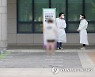 한산한 코로나19 확진자 사전투표