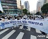 기후위기에 길거리 나선 대학생 '핵발전소 반대'