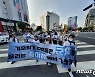 기후위기에 길거리 나선 대학생 '탈핵·기후불평등' 행진