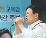 [제주교육감]보수 단일 김광수 "불통 제주교육 바꿔야"