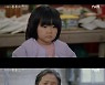 손녀 맡은 고두심, 아들 사고 소식 몰라 며느리 의심 "아이까지 버리고 어디 갔나"('우리들의 블루스')