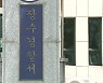 유권자에 금품 제공 의혹 60대..극단 선택 사흘 만에 숨져