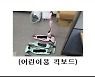 어린이용 장난감·킥보드 등 '안전성 미달' 수입품 72만점 적발