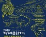 제68회 백제문화제 포스터 공개..'한류원조, 빛과 향' 주제 전국 공모