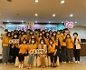 음성군자원봉사센터, 다올찬(청년) 봉사단 2기 발대식 개최