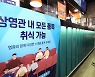 거리두기 해제 이후 극장가 '숨통'..대전지역 관객 수 125% 폭증