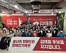 충남지역 장애인·가족, 김태흠 후보 지지 선언