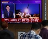 韓美日 북핵대표 집결부터..대북 新제재 불발에도 릴레이 공조