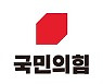 국민의 힘 서울+제주 후보 "김포공항 이전 공동 대응"