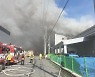 김해 전자부품 공장 화재..주변 연소 확대 방지 중