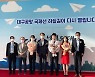 대구공항 2년3개월 만에 국제선 다시 열려..다낭 취항