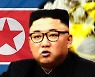 코앞에 다가온 북한 핵실험, '케이블 연결·갱도 되메우기'만 남았다