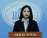 박지현 "5대 혁신안 수용 감사해"..민주당, 갈등 일단 봉합