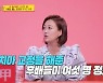 장윤정 "치아교정 해준 후배만 6명"..통큰 내리사랑 이유는?