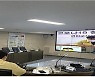 경기도, 시군과 '행락철 유·도선 안전관리' 협력체계 확립..영상회의 개최