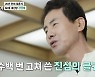 김영배 "아내와 20년째 연애 중" 20년 만의 결혼식 준비 '마이웨이'
