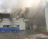 김해 전자부품 공장 화재 4층 공장 소실