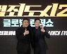 '범죄도시 2' 600만 돌파..올해 최고 흥행작