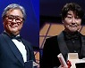 박찬욱 감독상·송강호 남우주연상..칸영화제 2관왕