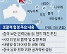 中 "태평양 10개국과 협정" vs 美 "피지도 IPEF 가입"