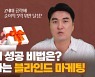 장난감 팔아 '매출 2조'..中팝마트 '블라인드 마케팅' 뭐길래 [中心잡기]