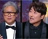 '칸영화제' 박찬욱 감독·송강호, 감독상-남우주연상 수상..겹경사 [종합]