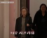 '뜻밖의 여정' 윤여정, 아카데미 시상식 전 파티 및 리허설 참여
