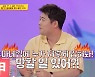 전현무, 김병현 패션에 막말.."망할 일 있냐" (당나귀 귀)