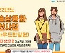 서울시, 크라우드펀딩 활용해 중소기업 기술상용화 자금 지원