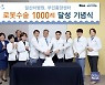 일산차병원, 단일 진료과 최단기간 자궁근종∙여성암 로봇수술 1000례 돌파  