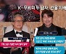 'K무비 두 남자' 칸을 품고 돌아왔다