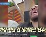 한국이 궁금했나?..종횡무진 '삼바 축구팀'