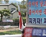 "쓰레기 같은 XX" 옮길 수 있는 건 이정도..文측 공개한 시위영상(종합2보)