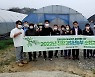홍성군, 친환경 청년농부 순회교육