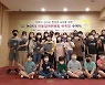 '아동친화도시' 논산, 지역 아동 목소리에 귀 기울여