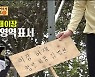 현주엽X문경은, '허재=이장'에 반발→안정환 "치고받고 싸웠으면 좋겠다" (안다행)