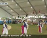 반갑다 '강릉 단오'.. 3년 만의 정상 개막