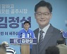 김정섭 민주당 공주시장 후보  "쌍신지구 도시개발, 물류단지·행정지원타운·주거단지 조성하겠다" 공약 발표