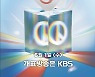 KBS, 제8회 지방선거 개표방송 '드론쇼' 포함한 4원 연결 생방송