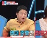 '임창정♥' 서하얀 "셋째, 친모와 생활 중..직접 마주친 적도"(동상이몽2) [TV캡처]