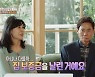 김승현 母 "주식으로 집 날린 남편, 아직도 빚 갚는 중" (오은영리포트)[종합]