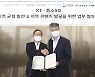 KT, 지역균형 발전을 위해 중소SO와 상생 협약 체결