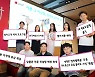 LG유플러스, 알뜰폰 파트너스 새 브랜드 '+알파' 론칭 및 공동 상생방안 발표