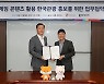 넥슨-한국관광공사, 게임 콘텐츠 활용한 국내외 한국 관광 홍보 MOU 체결