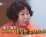 '돌싱포맨' 신기루 "자칭 비만계의 고양이상.. 눈코입 예쁘게 빠져"