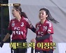 [스브스夜] '골때녀' 국대패밀리, 해트트릭 이정은 앞세워 '6대 0' 대승..슈퍼리그 결승 진출
