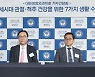 정형외과학회 '관절·척추 건강 위한 7가지 생활수칙' 제안