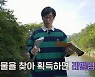 유재석 "아내 나경은에게 비밀 없어"(플레이유)