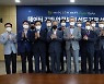 안전보건공단 "데이터는 힘이다"..'데이터 안전보건 선도' 선포