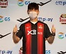 황인범, '임시FA' 1년 연장.. FC서울 잔류하나